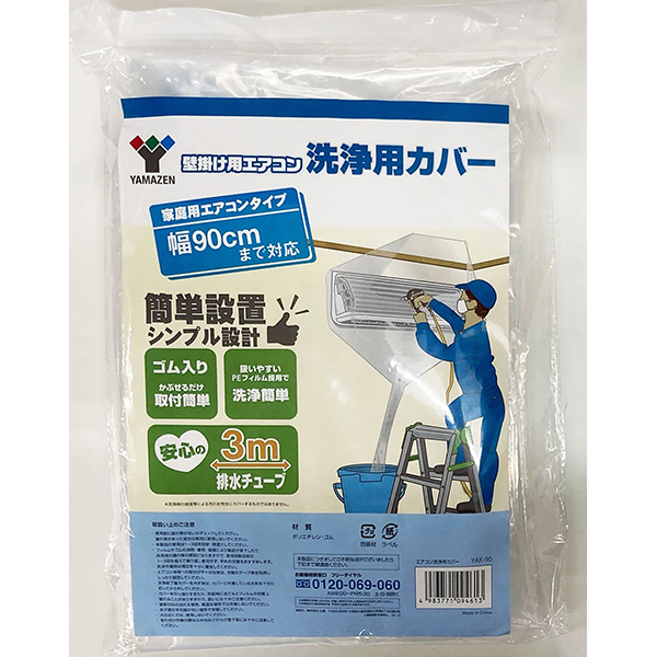 厳選クリーニングプロショップ 清掃資機材・清掃用品・洗剤販売【株式
