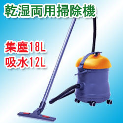 小型乾湿掃除機　(JWD120)