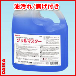 目的別用途洗剤　(油汚れ/ガム取り)