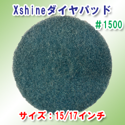 XshinePad #1500(15/17C`)