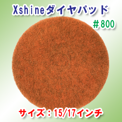 XshinePad #800(15/17C`)