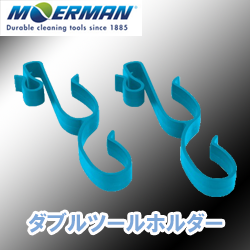 プロフィバケット専用 ダブルツールホルダー 2個入