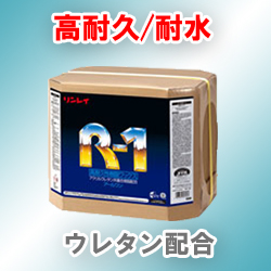 通販サイト通販 リンレイ パーモＲ- インテリア・住まい・小物 | bca