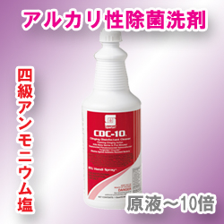 CDC-10　お風呂用