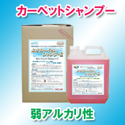 厳選クリーニングプロショップ 清掃資機材・清掃用品・洗剤販売【株式 