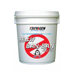 防虫剤配合「虫よけBAN・BAN」18L