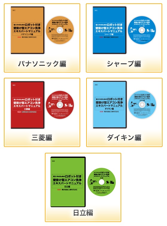 厳選クリーニングプロショップ 清掃資機材・清掃用品・洗剤販売【株式