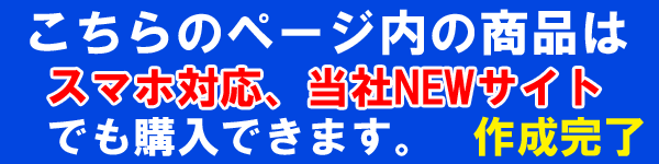 リニューアルサイトバナー